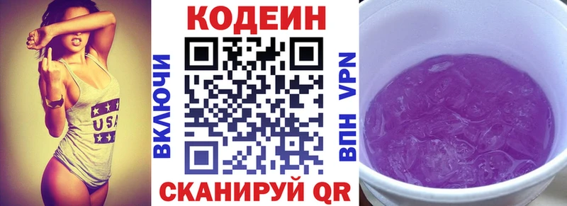 мега рабочий сайт  где купить наркотик  Нестеров  Codein Purple Drank 
