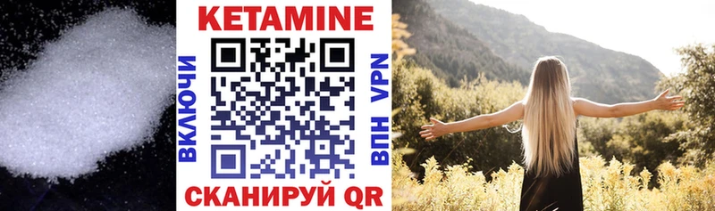 КЕТАМИН ketamine  Нестеров 