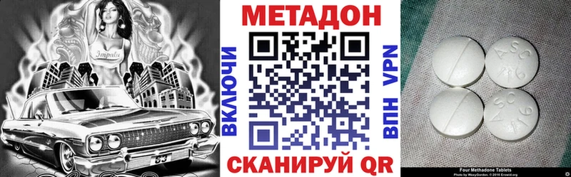 Метадон VHQ наркошоп Нестеров