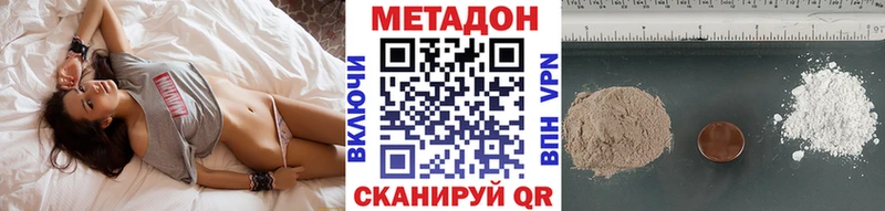 МЕТАДОН methadone Нестеров
